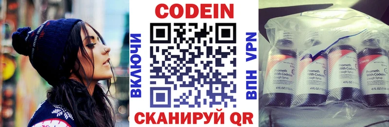 Кодеин напиток Lean (лин) где можно купить МЕГА ONION Армянск