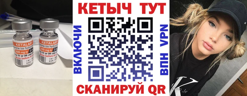 Кетамин VHQ  Армянск 