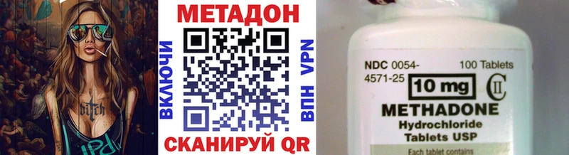 Метадон кристалл  Армянск 